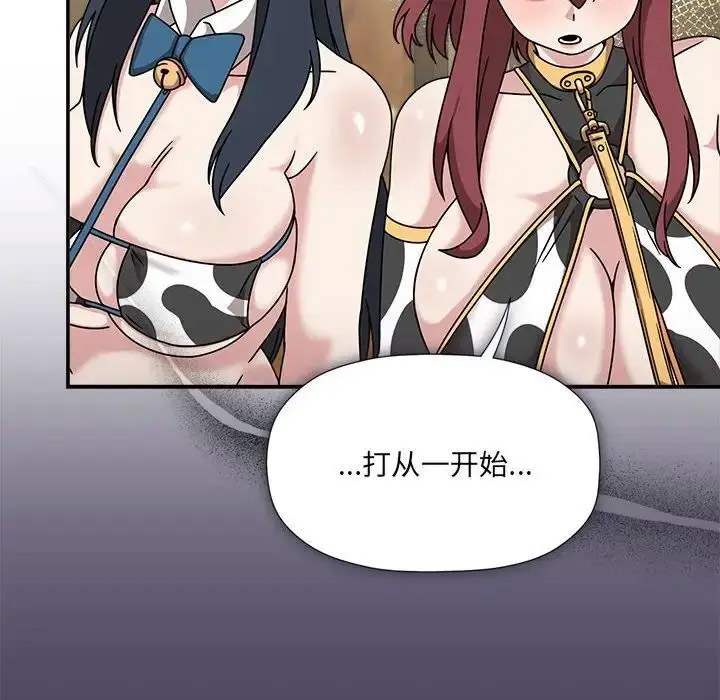 [韩国漫画] 欢迎加入粉丝团 剧情,女学生#[128P]-32