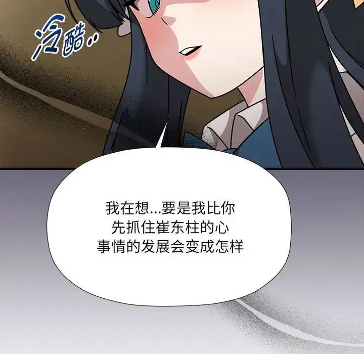 [韩国漫画] 欢迎加入粉丝团 剧情,女学生#[128P]-37