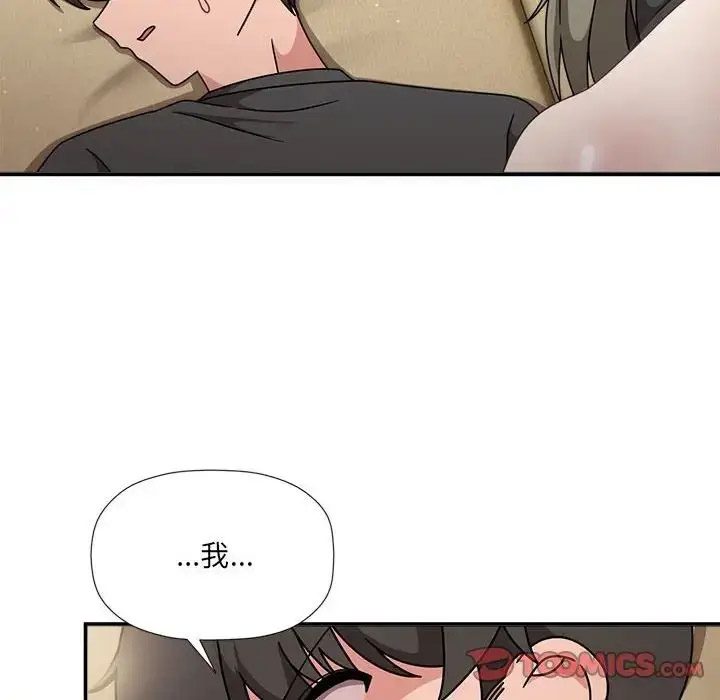 [韩国漫画] 欢迎加入粉丝团 剧情,女学生#[128P]-39