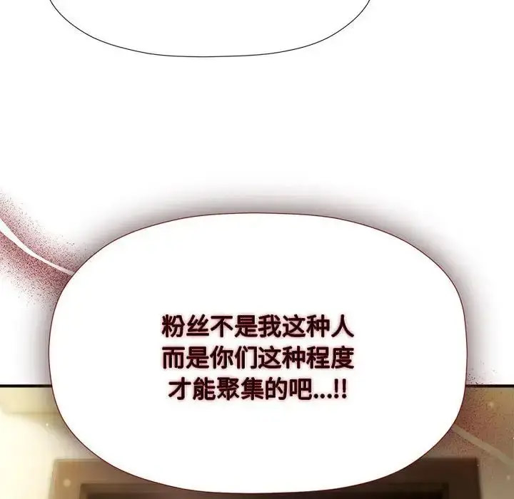 [韩国漫画] 欢迎加入粉丝团 剧情,女学生#[128P]-41