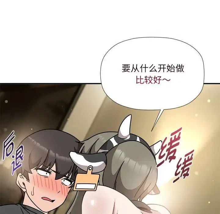 [韩国漫画] 欢迎加入粉丝团 剧情,女学生#[128P]-5