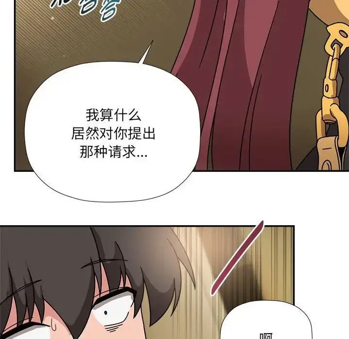 [韩国漫画] 欢迎加入粉丝团 剧情,女学生#[128P]-50