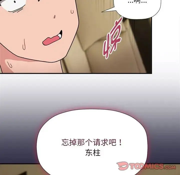 [韩国漫画] 欢迎加入粉丝团 剧情,女学生#[128P]-51