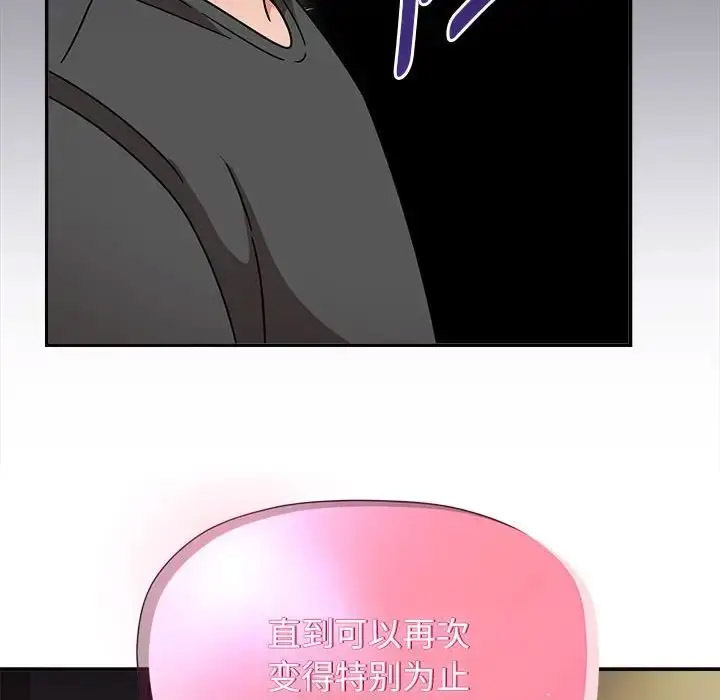 [韩国漫画] 欢迎加入粉丝团 剧情,女学生#[128P]-55