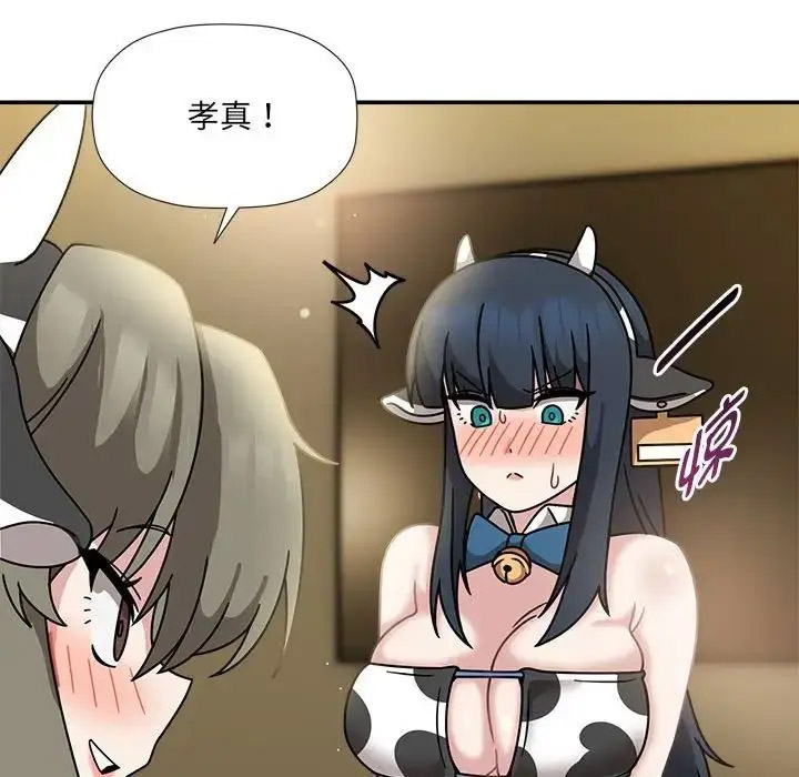 [韩国漫画] 欢迎加入粉丝团 剧情,女学生#[128P]-59