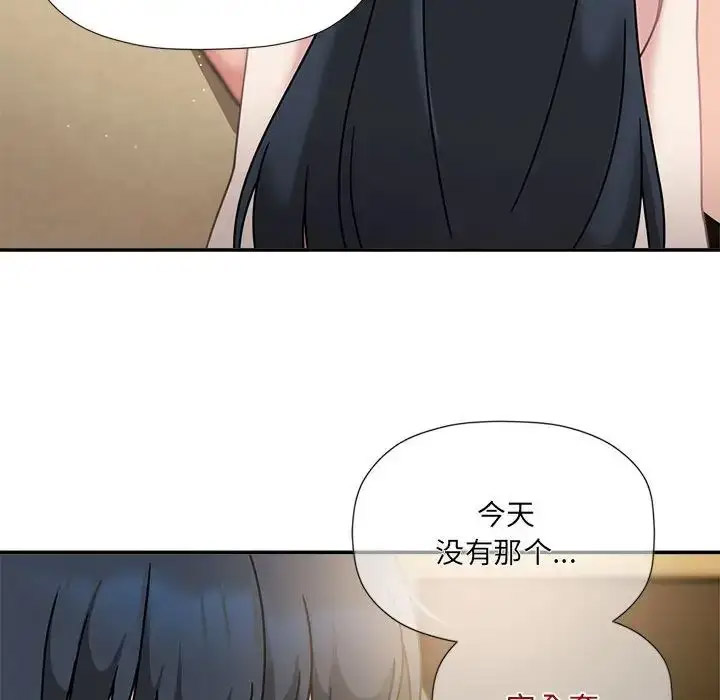 [韩国漫画] 欢迎加入粉丝团 剧情,女学生#[128P]-64