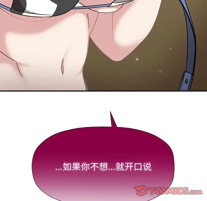 [韩国漫画] 欢迎加入粉丝团 剧情,女学生#[128P]-66