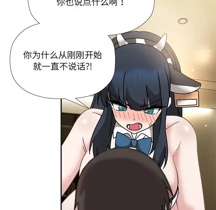 [韩国漫画] 欢迎加入粉丝团 剧情,女学生#[128P]-76