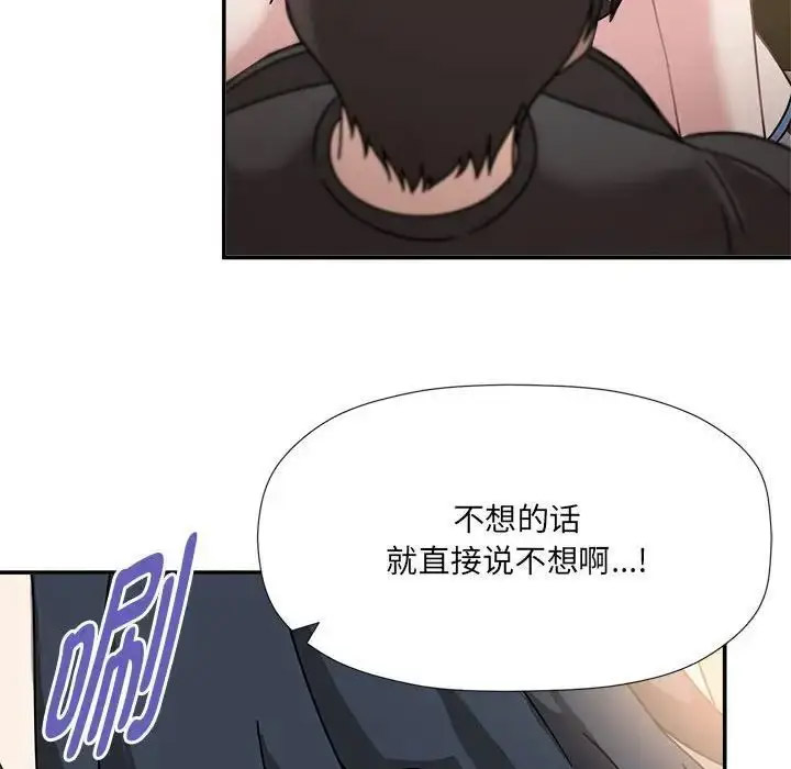 [韩国漫画] 欢迎加入粉丝团 剧情,女学生#[128P]-77