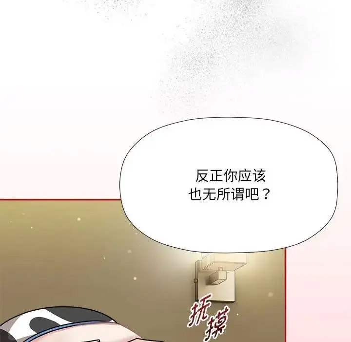 [韩国漫画] 欢迎加入粉丝团 剧情,女学生#[128P]-85