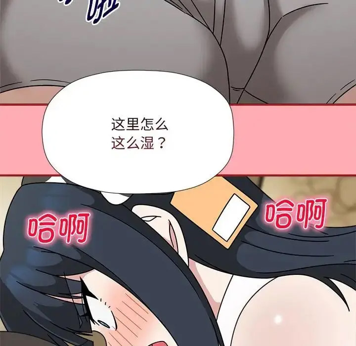 [韩国漫画] 欢迎加入粉丝团 剧情,女学生#[128P]-89