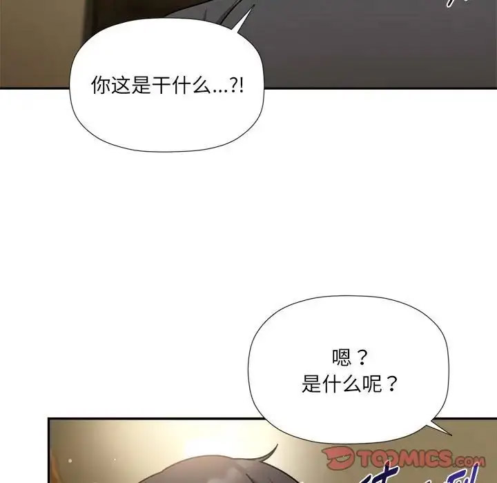 [韩国漫画] 欢迎加入粉丝团 剧情,女学生#[128P]-9