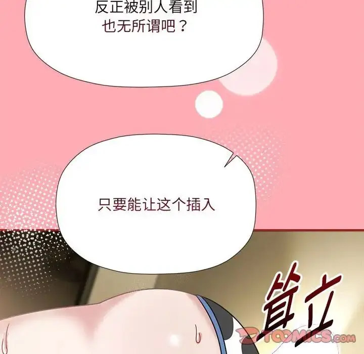[韩国漫画] 欢迎加入粉丝团 剧情,女学生#[128P]-93