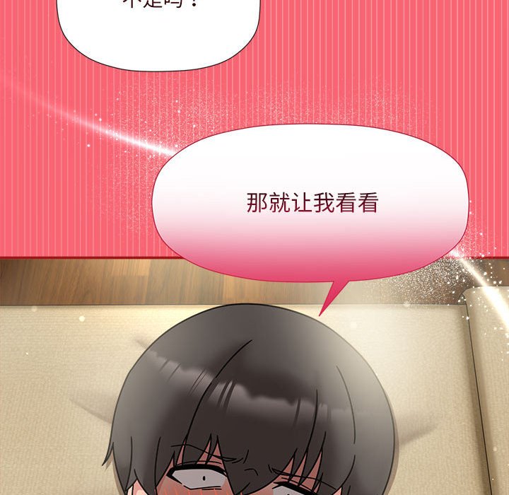 [韩国漫画] 欢迎加入粉丝团 剧情,女学生#[128P]-117