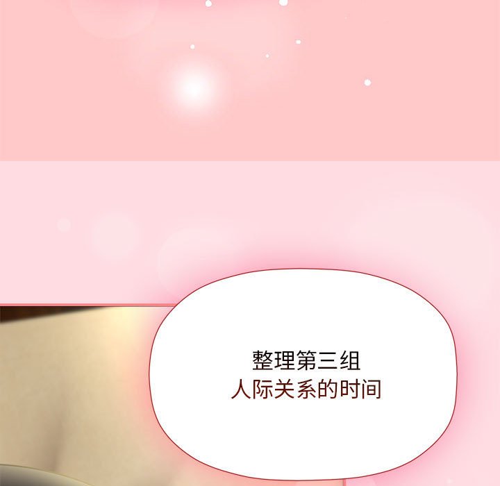 [韩国漫画] 欢迎加入粉丝团 剧情,女学生#[128P]-14