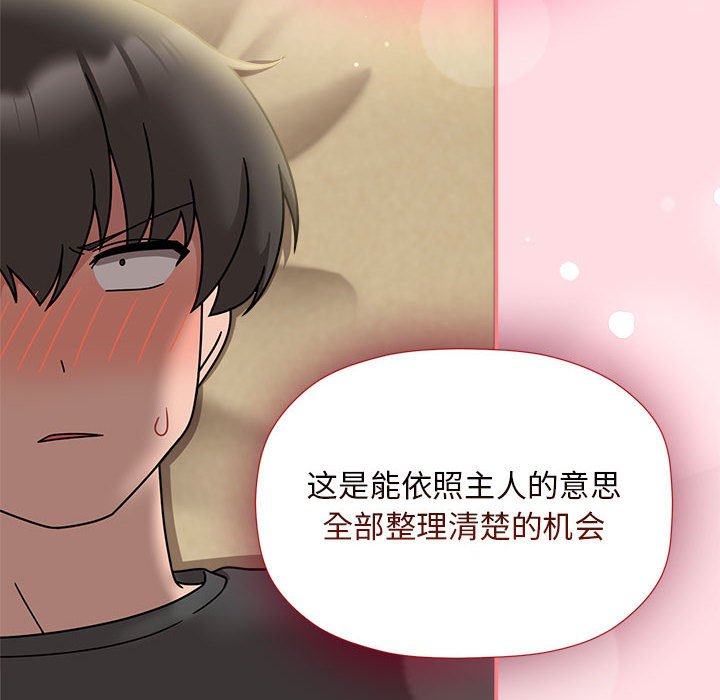 [韩国漫画] 欢迎加入粉丝团 剧情,女学生#[128P]-15