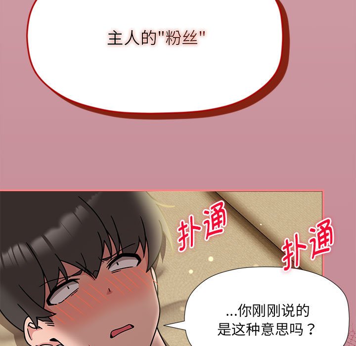 [韩国漫画] 欢迎加入粉丝团 剧情,女学生#[128P]-22