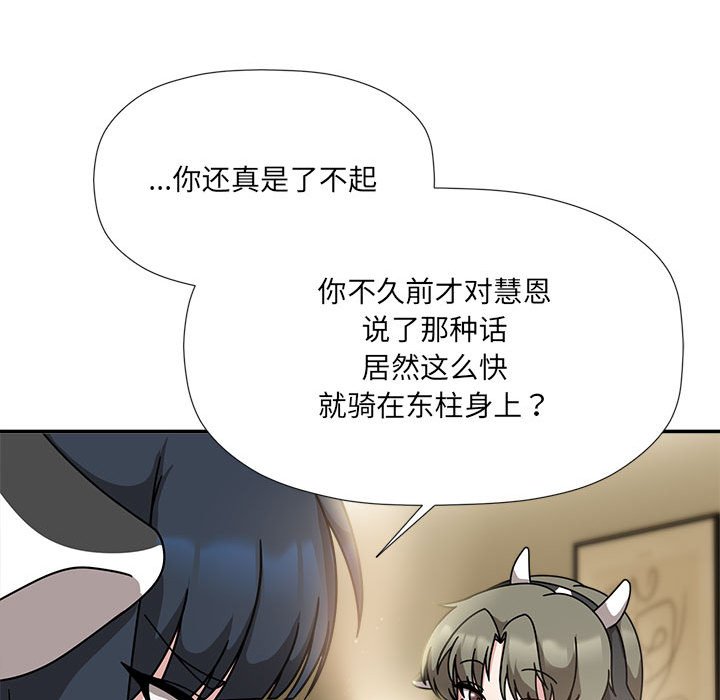 [韩国漫画] 欢迎加入粉丝团 剧情,女学生#[128P]-29