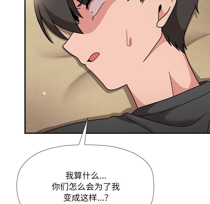 [韩国漫画] 欢迎加入粉丝团 剧情,女学生#[128P]-40