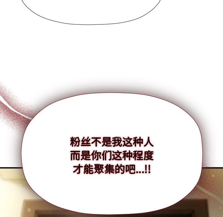 [韩国漫画] 欢迎加入粉丝团 剧情,女学生#[128P]-41