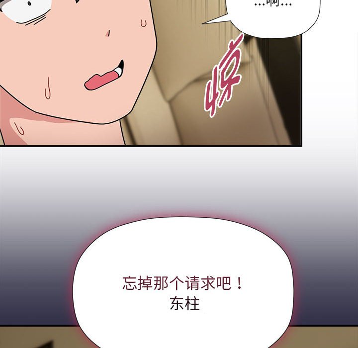 [韩国漫画] 欢迎加入粉丝团 剧情,女学生#[128P]-51