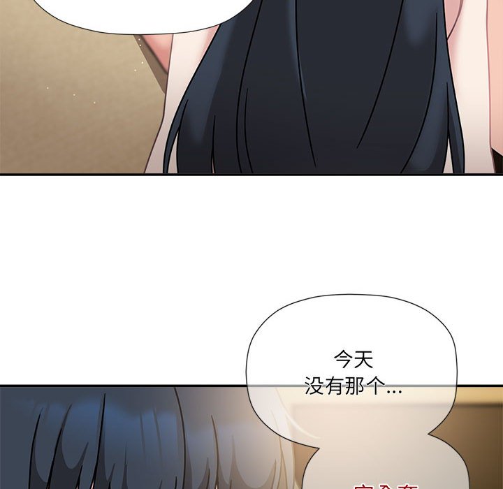 [韩国漫画] 欢迎加入粉丝团 剧情,女学生#[128P]-64