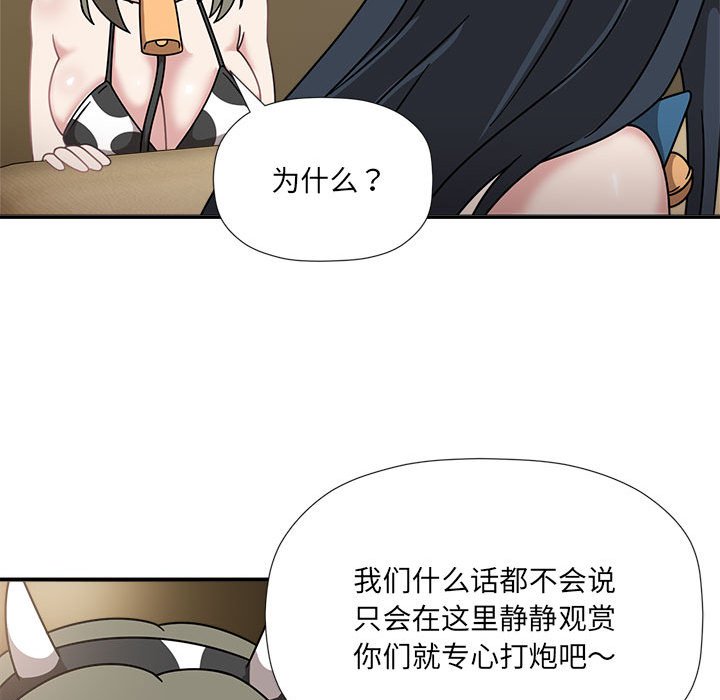 [韩国漫画] 欢迎加入粉丝团 剧情,女学生#[128P]-72