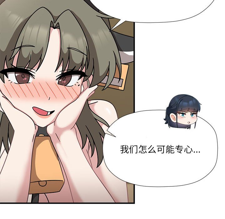 [韩国漫画] 欢迎加入粉丝团 剧情,女学生#[128P]-73