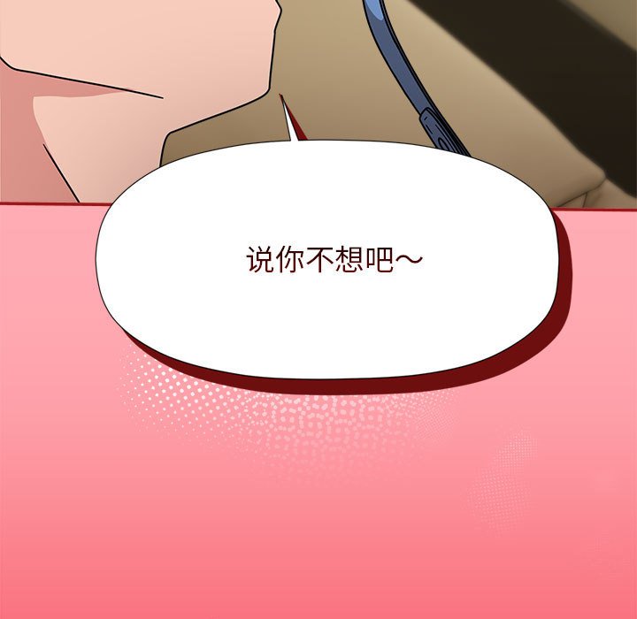 [韩国漫画] 欢迎加入粉丝团 剧情,女学生#[128P]-97
