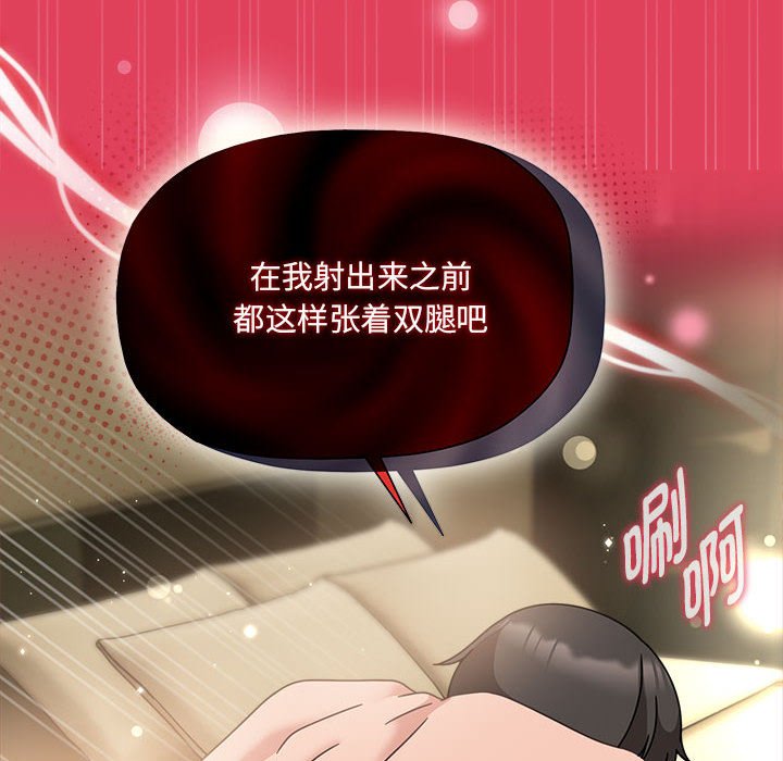 [韩国漫画] 欢迎加入粉丝团 剧情,女学生#[123P]-10