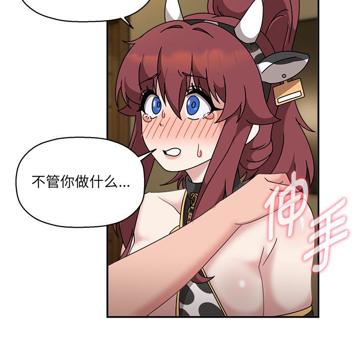 [韩国漫画] 欢迎加入粉丝团 剧情,女学生#[123P]-101