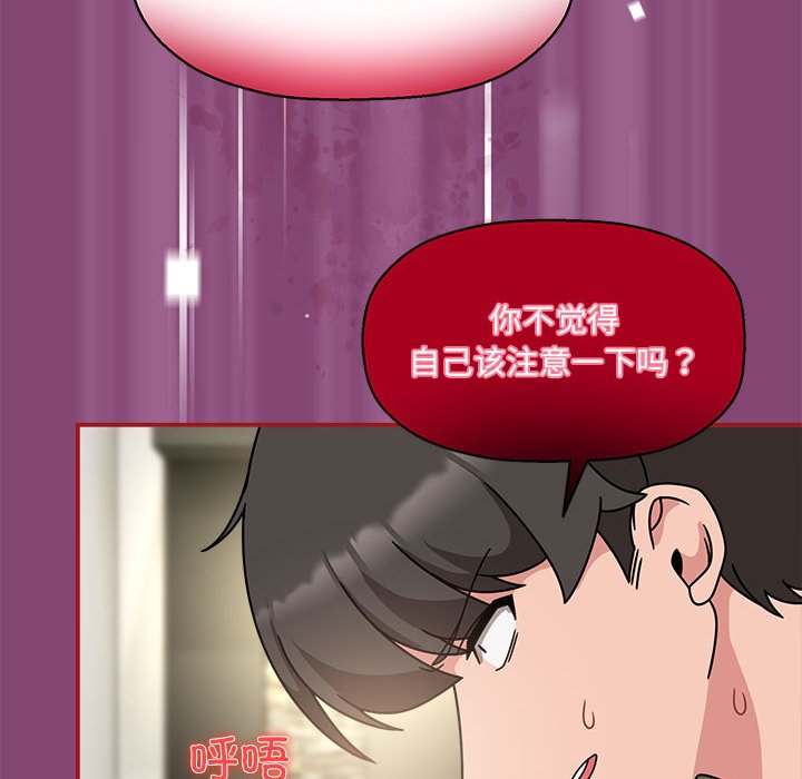 [韩国漫画] 欢迎加入粉丝团 剧情,女学生#[123P]-117