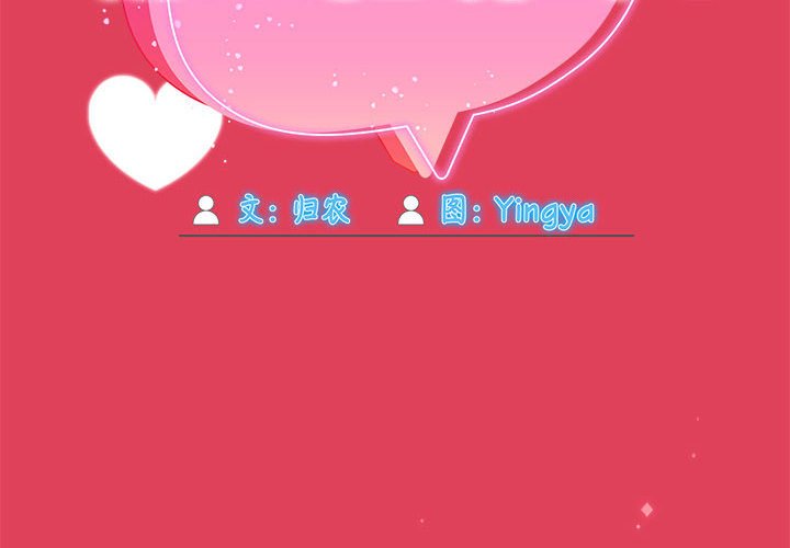 [韩国漫画] 欢迎加入粉丝团 剧情,女学生#[123P]-2