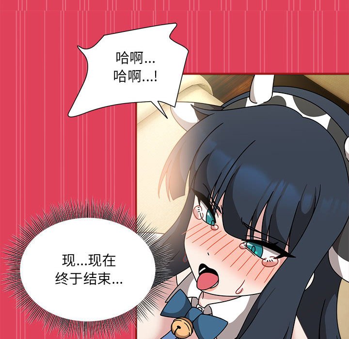 [韩国漫画] 欢迎加入粉丝团 剧情,女学生#[123P]-20