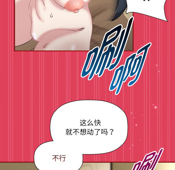 [韩国漫画] 欢迎加入粉丝团 剧情,女学生#[123P]-22