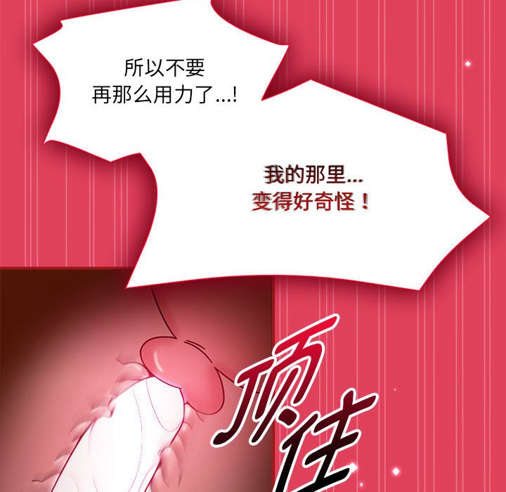 [韩国漫画] 欢迎加入粉丝团 剧情,女学生#[123P]-33