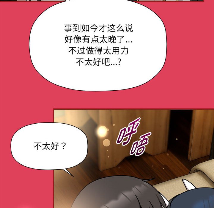 [韩国漫画] 欢迎加入粉丝团 剧情,女学生#[123P]-39