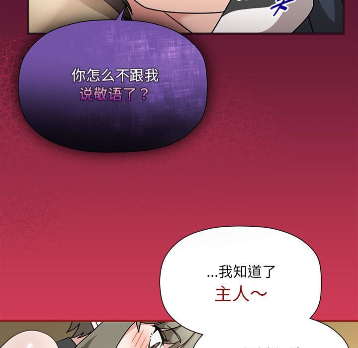 [韩国漫画] 欢迎加入粉丝团 剧情,女学生#[123P]-42