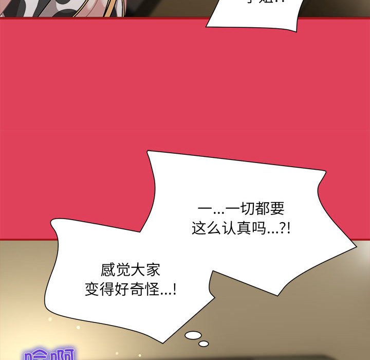 [韩国漫画] 欢迎加入粉丝团 剧情,女学生#[123P]-44