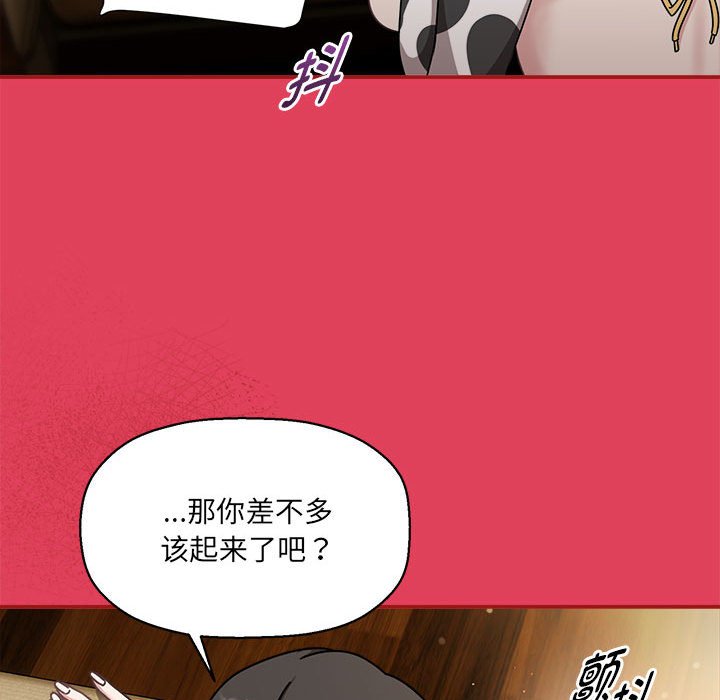 [韩国漫画] 欢迎加入粉丝团 剧情,女学生#[123P]-46