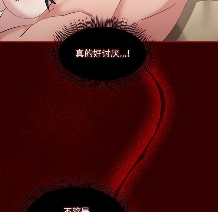 [韩国漫画] 欢迎加入粉丝团 剧情,女学生#[123P]-50