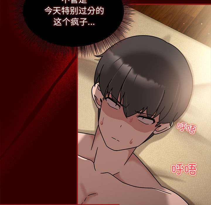 [韩国漫画] 欢迎加入粉丝团 剧情,女学生#[123P]-51