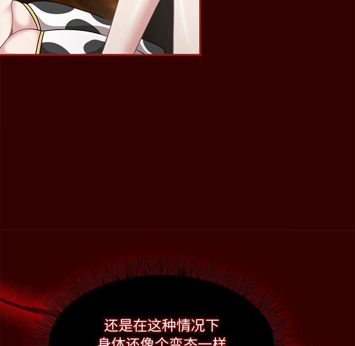 [韩国漫画] 欢迎加入粉丝团 剧情,女学生#[123P]-53