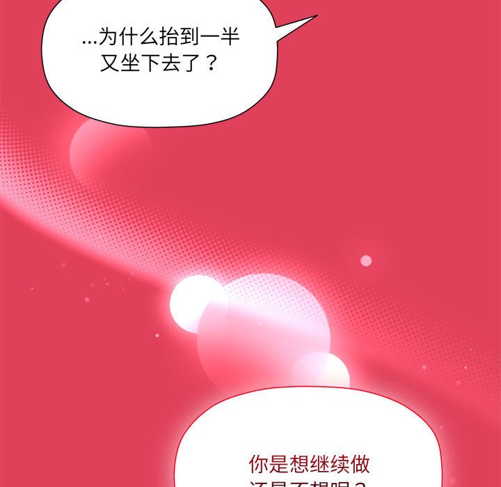 [韩国漫画] 欢迎加入粉丝团 剧情,女学生#[123P]-59