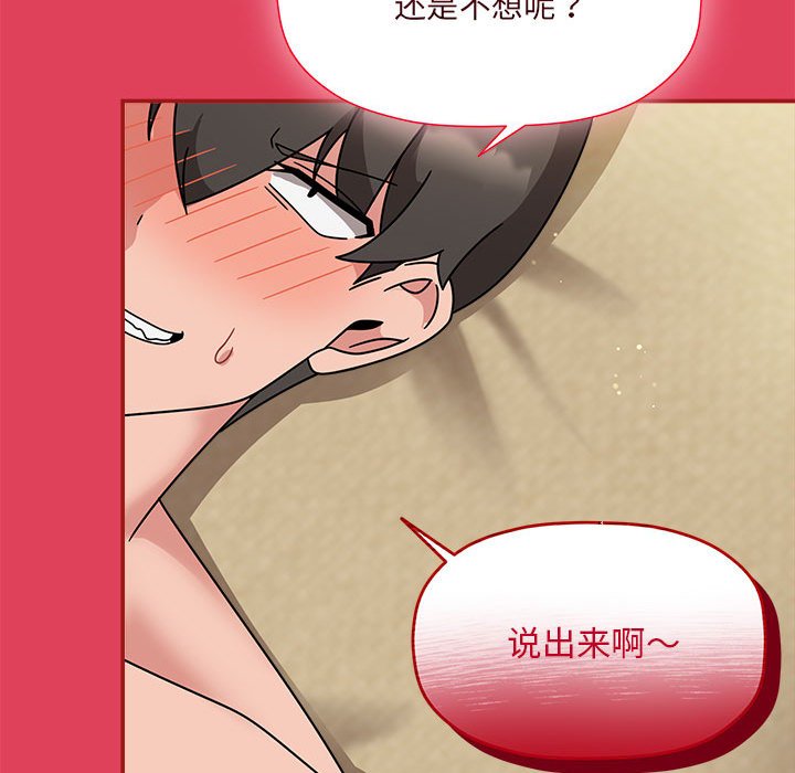 [韩国漫画] 欢迎加入粉丝团 剧情,女学生#[123P]-60