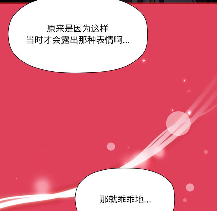[韩国漫画] 欢迎加入粉丝团 剧情,女学生#[123P]-8