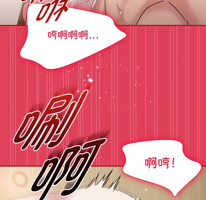 [韩国漫画] 欢迎加入粉丝团 剧情,女学生#[123P]-80