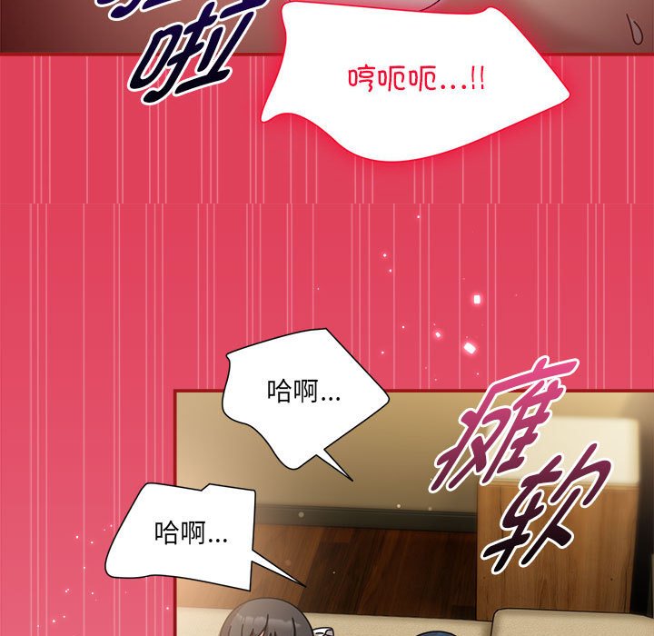 [韩国漫画] 欢迎加入粉丝团 剧情,女学生#[123P]-82