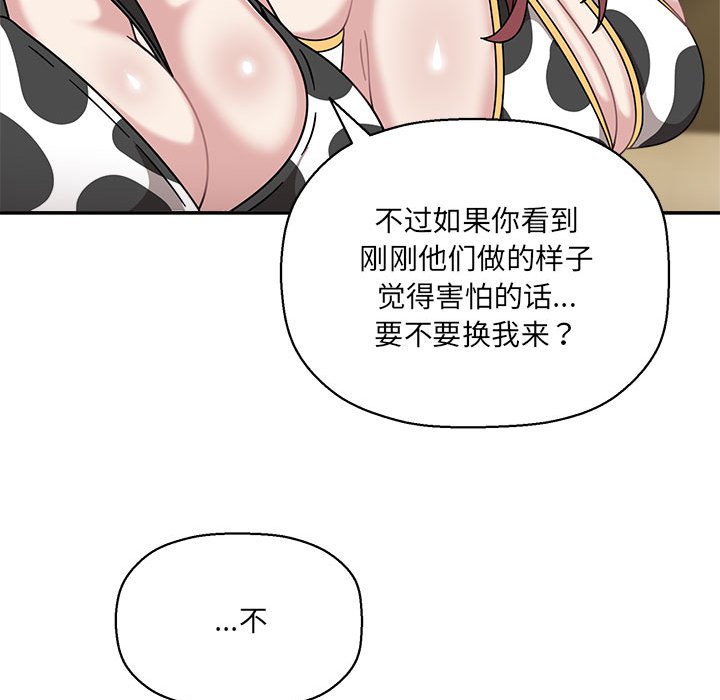 [韩国漫画] 欢迎加入粉丝团 剧情,女学生#[123P]-93