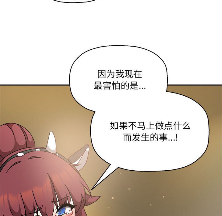 [韩国漫画] 欢迎加入粉丝团 剧情,女学生#[123P]-94